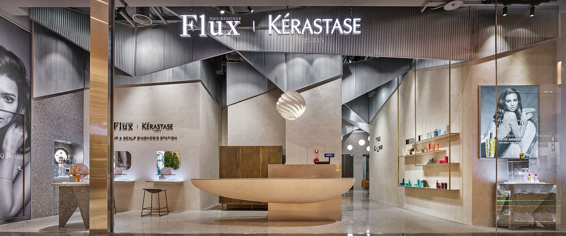 kerastrase-flux-salon---taipei-taiwan---SB-124---retail-02---OK